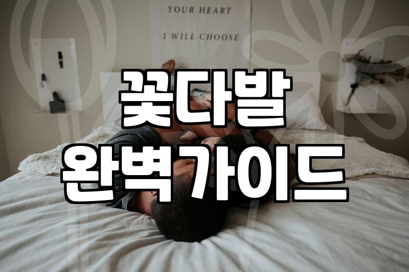 결혼식꽃다발 가격대와 준비할 때 주의해야 할 세 가지