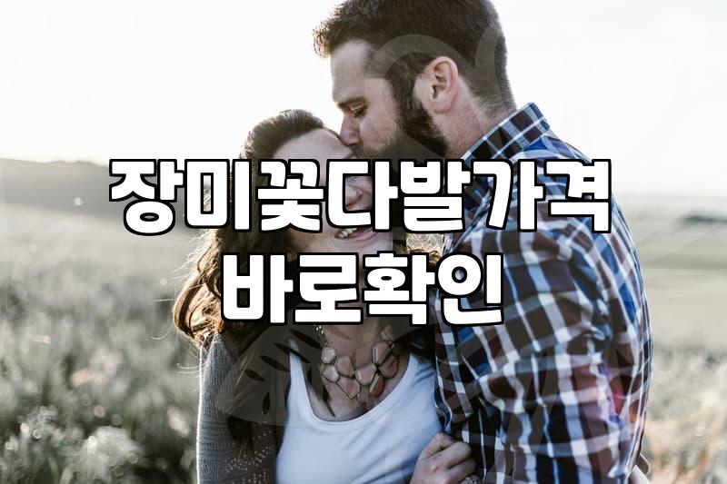 꽃다발선물 가격 결정 요인과 예산별 현명한 선택 기준