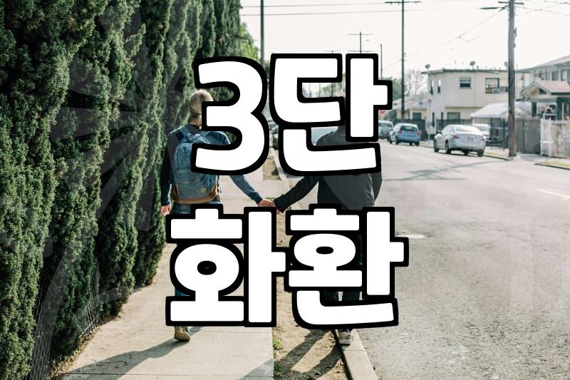 사회생활을 쉽게 만드는 취임식화환문구 선택 요령과 배치법