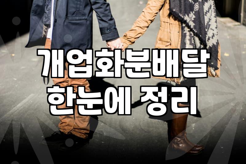 마산개업화분 가격과 배송비 기준