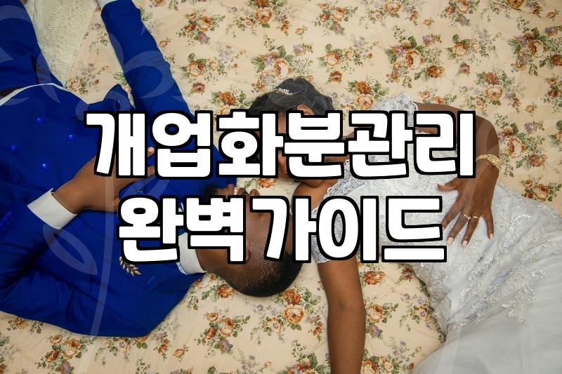 갑자기 사무실에 거대 화분이 들어온 날