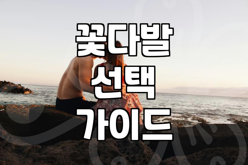 전시회나 졸업식 꽃다발, 솔직히 얼마나 의미가 있을까?