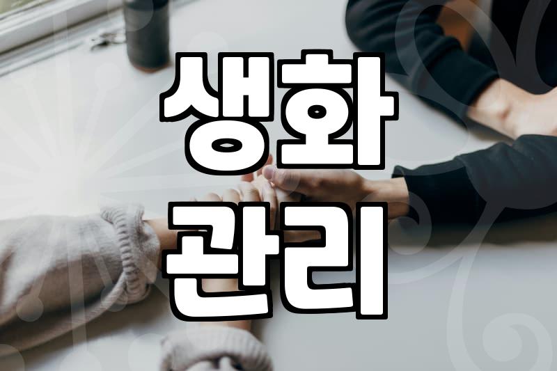 화사함 더하는 꽃, 제대로 고르고 관리하는 법