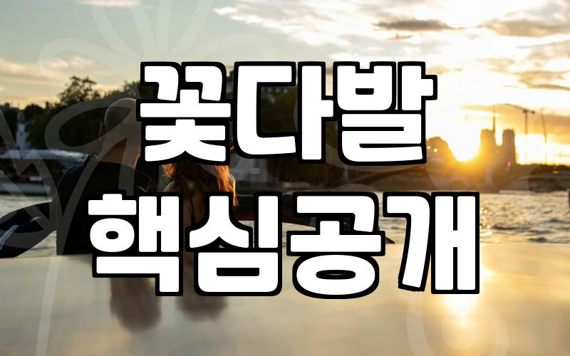 시어머니 생신에 꽃바구니 보냈는데… 사실 좀 당황했어요