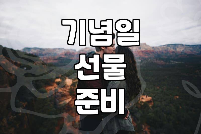 오르골이랑 꽃 챙기느라 편지지는 뒷전이었던 날