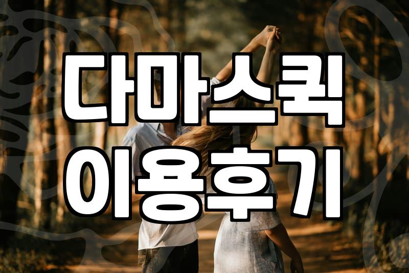 인천에서 동탄까지 꽃바구니 하나 보내는 게 왜 이렇게 복잡했는지