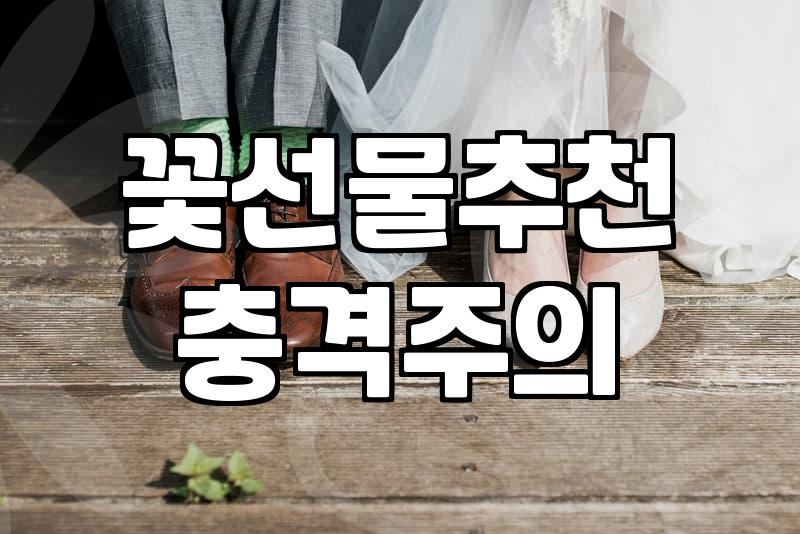 생일꽃다발 가격과 예산별 구성 결정하는 방법