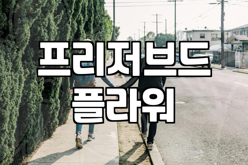 시들 걱정 없는 생화 꽃다발, 제대로 고르는 법