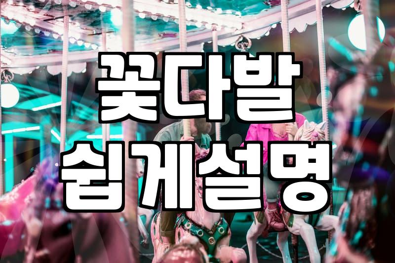 산모꽃선물 고를 때 반드시 고려해야 할 생화 관리와 향기 기준