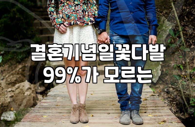 아내 생일 이벤트, 왜 자꾸 실패할까? 현실적인 고민들